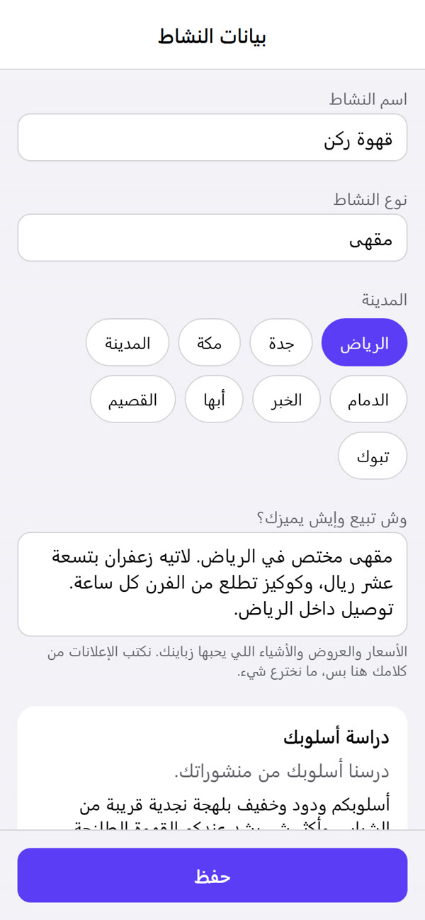 شاشة أسلوب العلامة